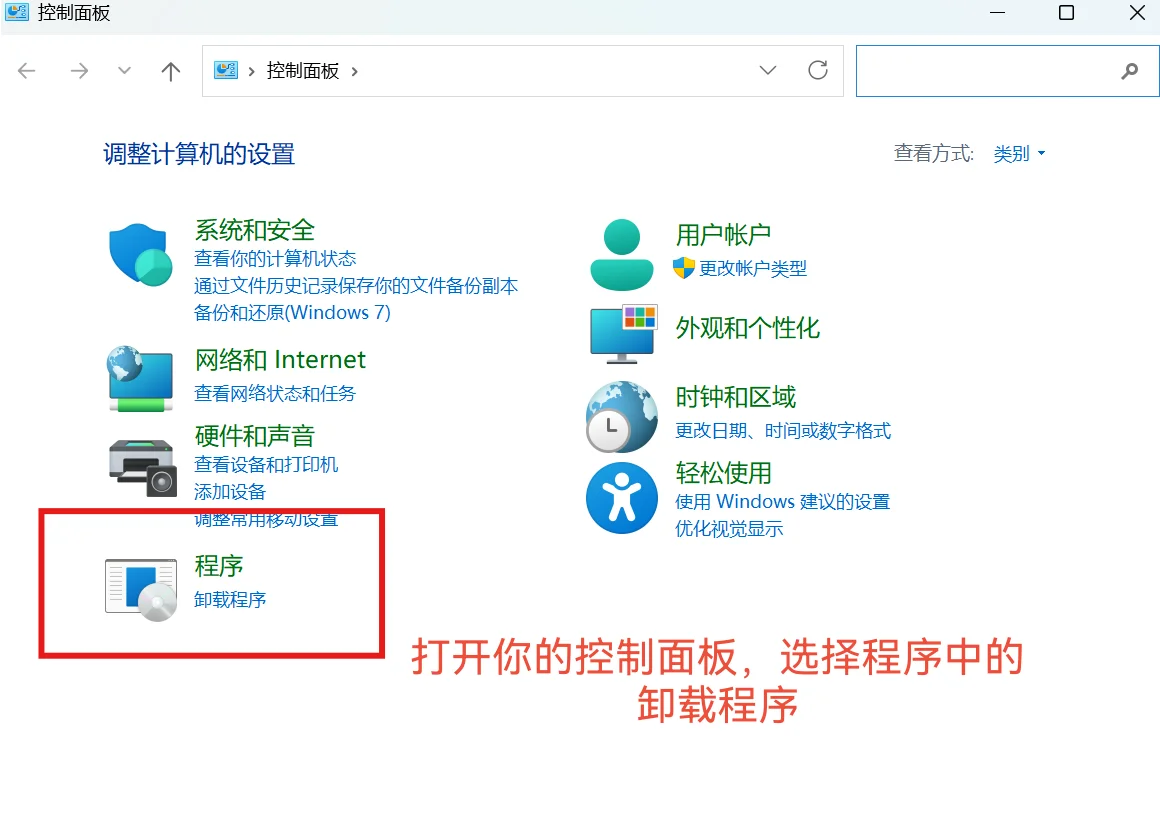 假如office出现错误的解决方法