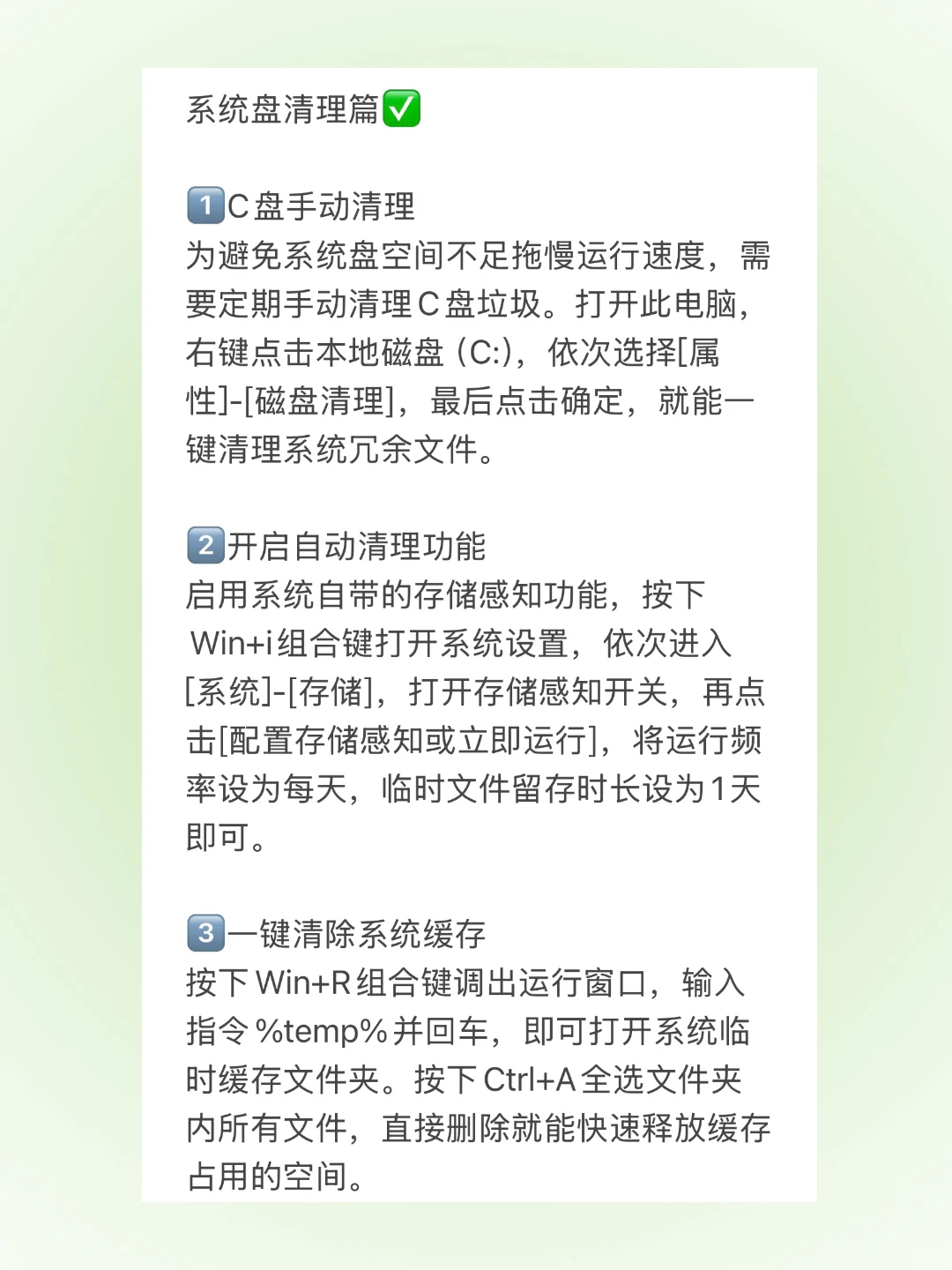 新手买电脑必做设置✅ 用四年不卡顿