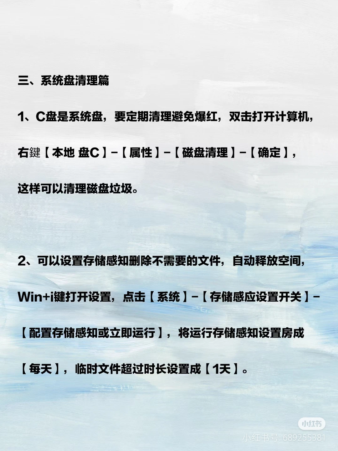 日常电脑保养技巧！