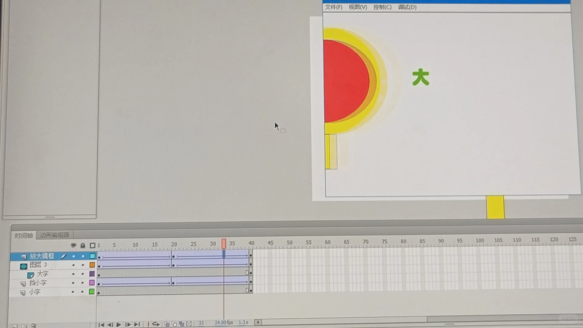 Flash 放大镜如何制作