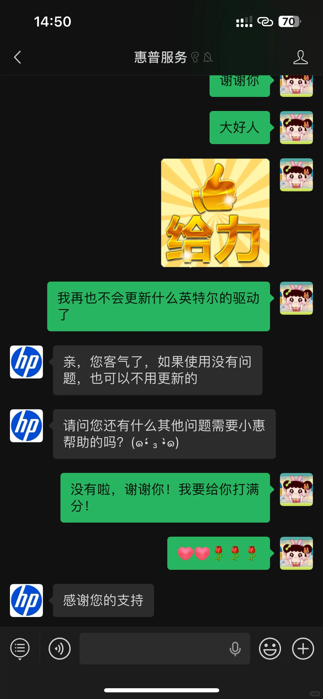 我爱惠普技术工程师