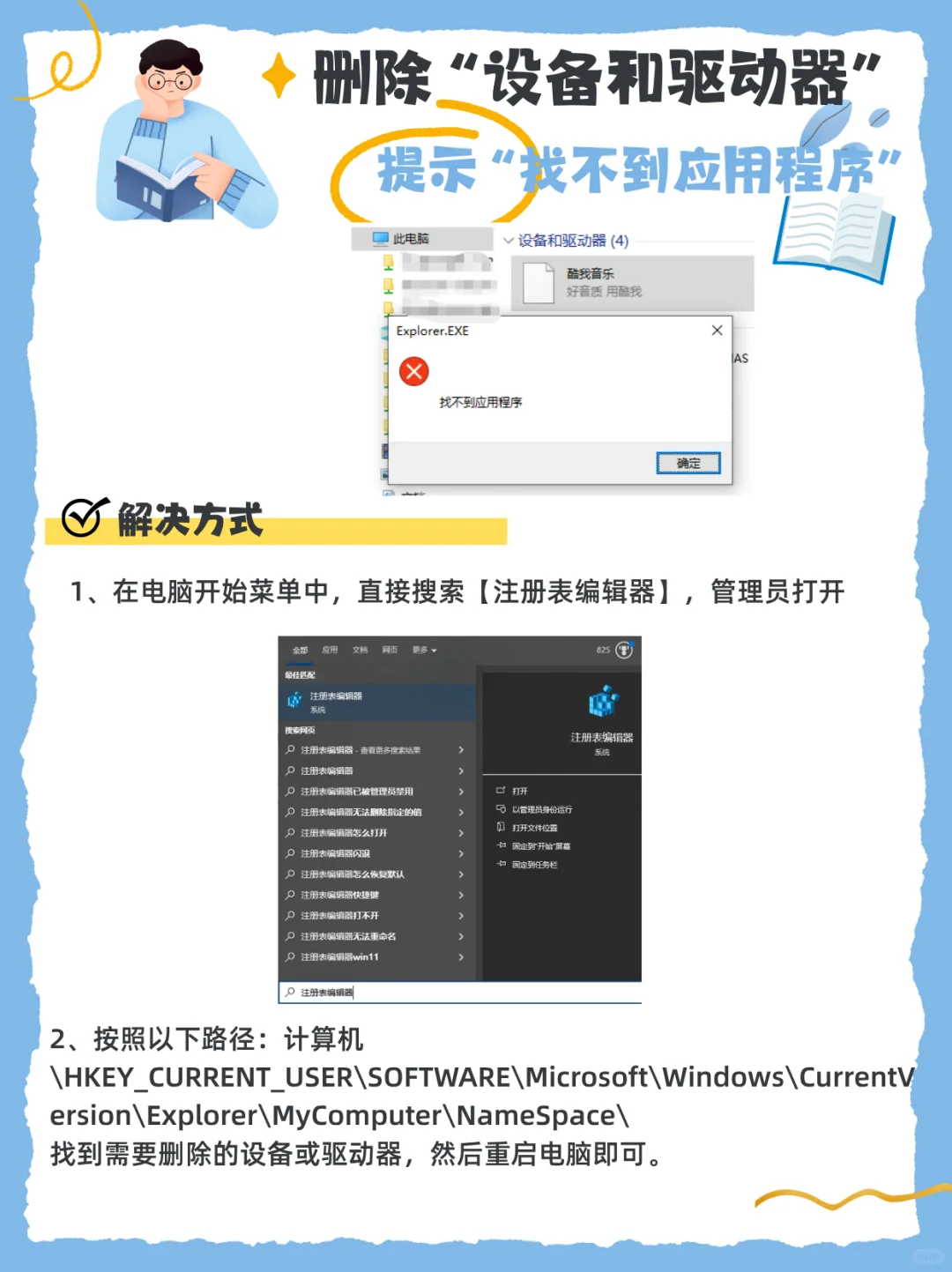 电脑小技巧｜提升效率的关键，别错过