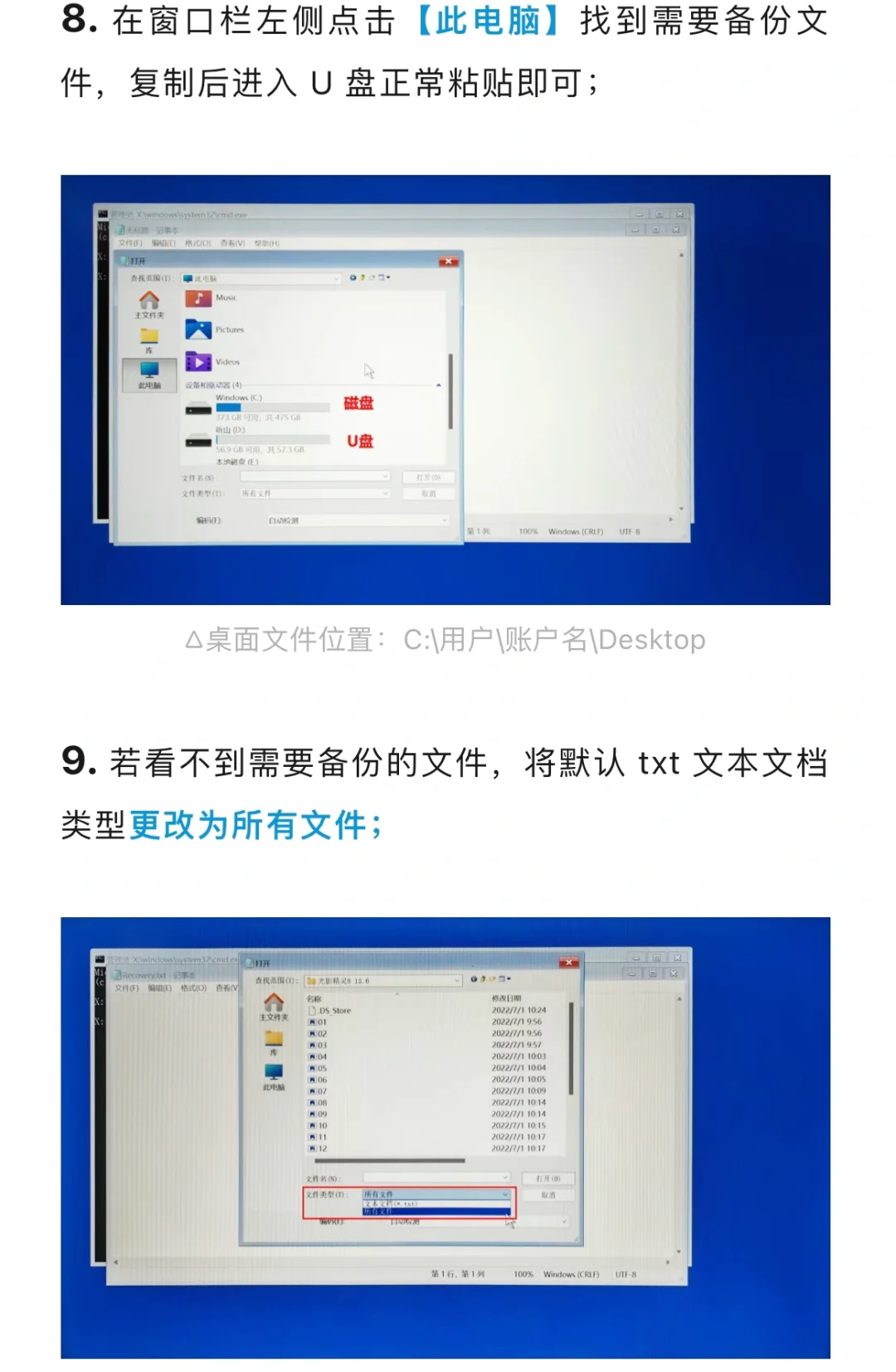 Windows系统崩溃 ，进不去系统，如何将数据导