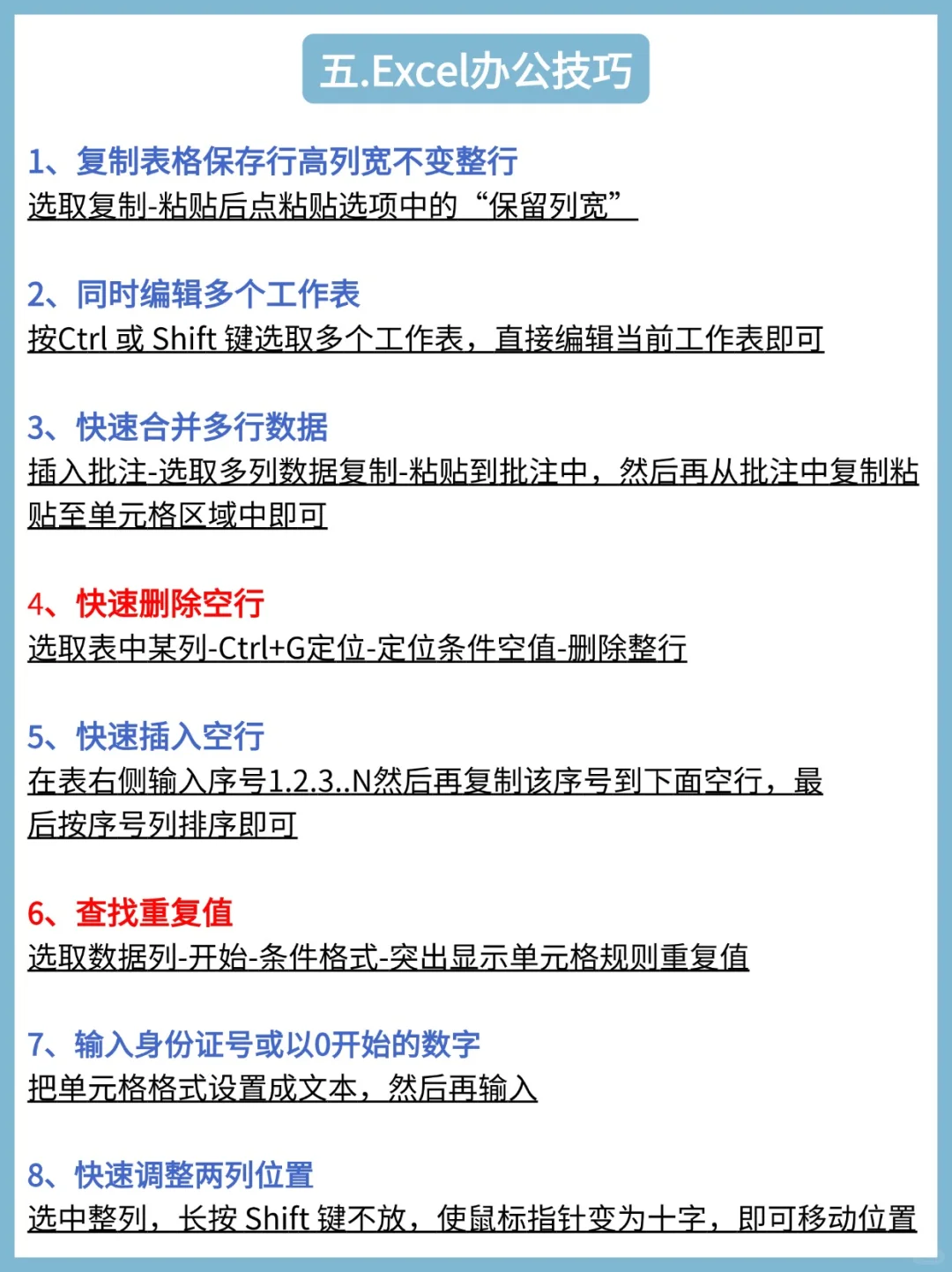 假如你从7月开始学Excel,不如花5天试试