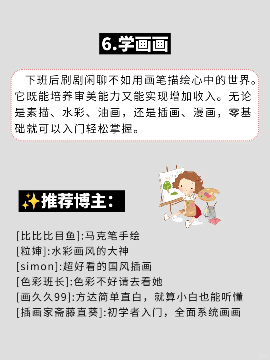 有电脑的女生，这些技能下班后死磕起来