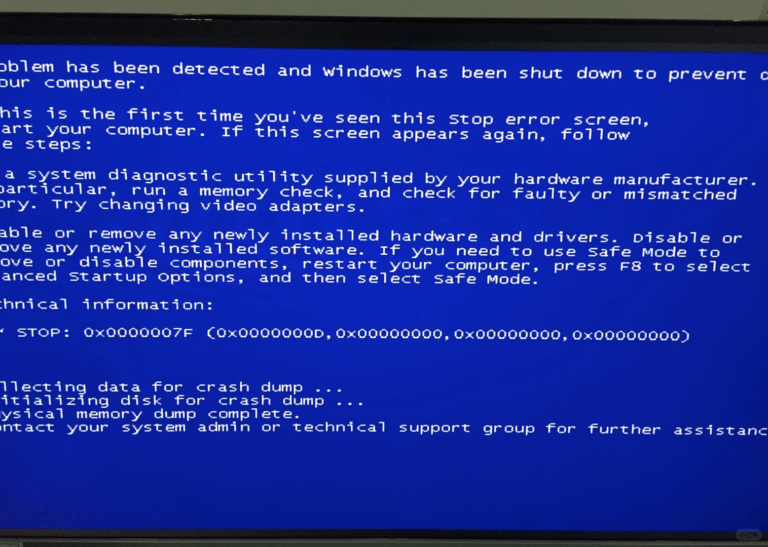 电脑台式机蓝屏常见故障及解决方案