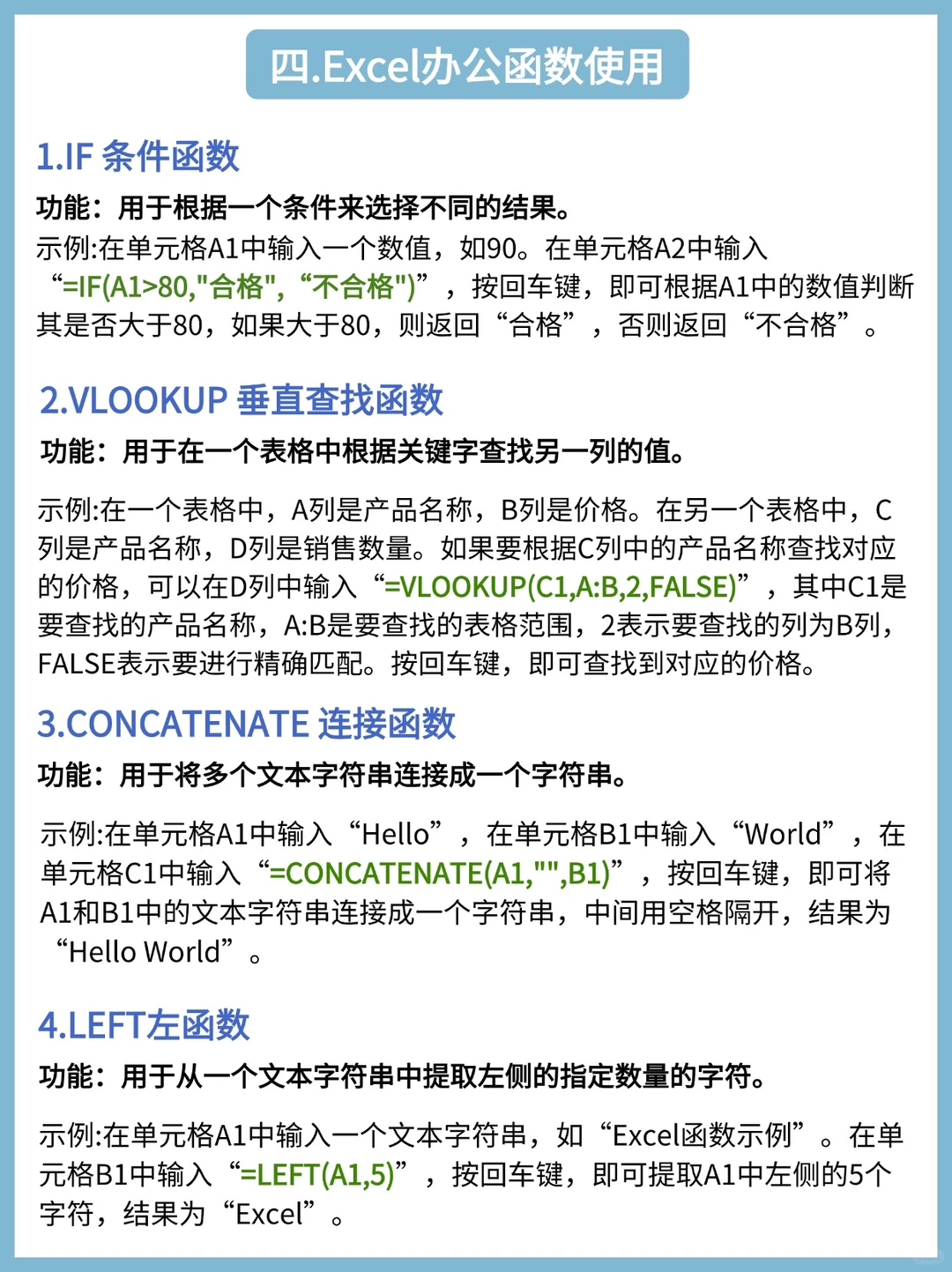 假如你从7月开始学Excel,不如花5天试试