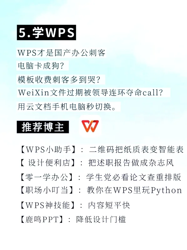 有电脑的女生，在暑假里去死磕这十种技能！