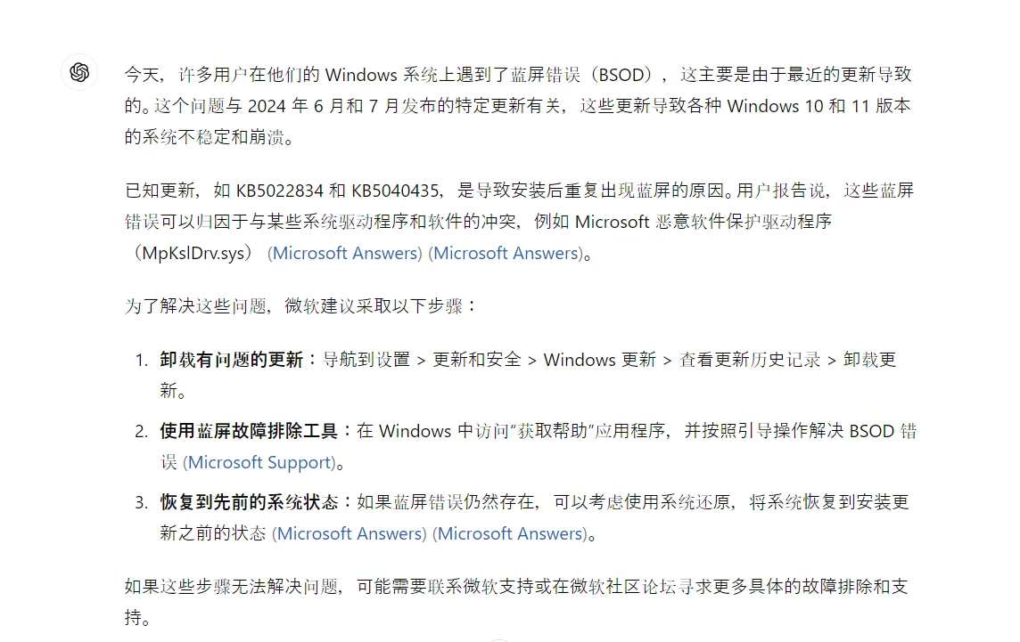 Windows 系统上遇到了蓝屏错误😑