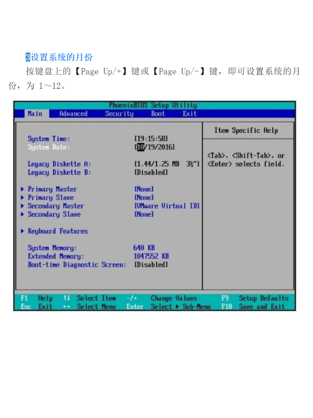 第4 章 BIOS 设置与硬盘分区