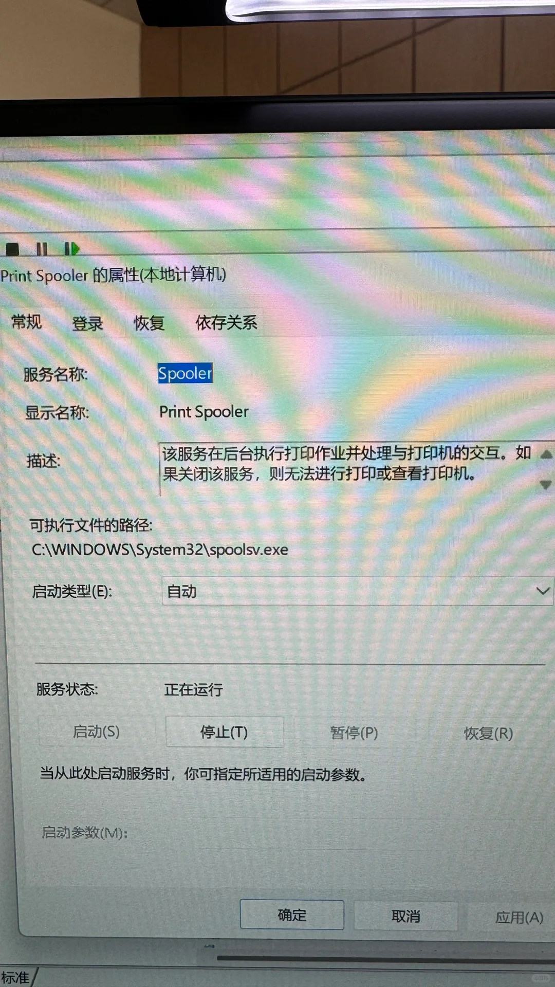 windows11更新补丁后 print Spooler 1053
