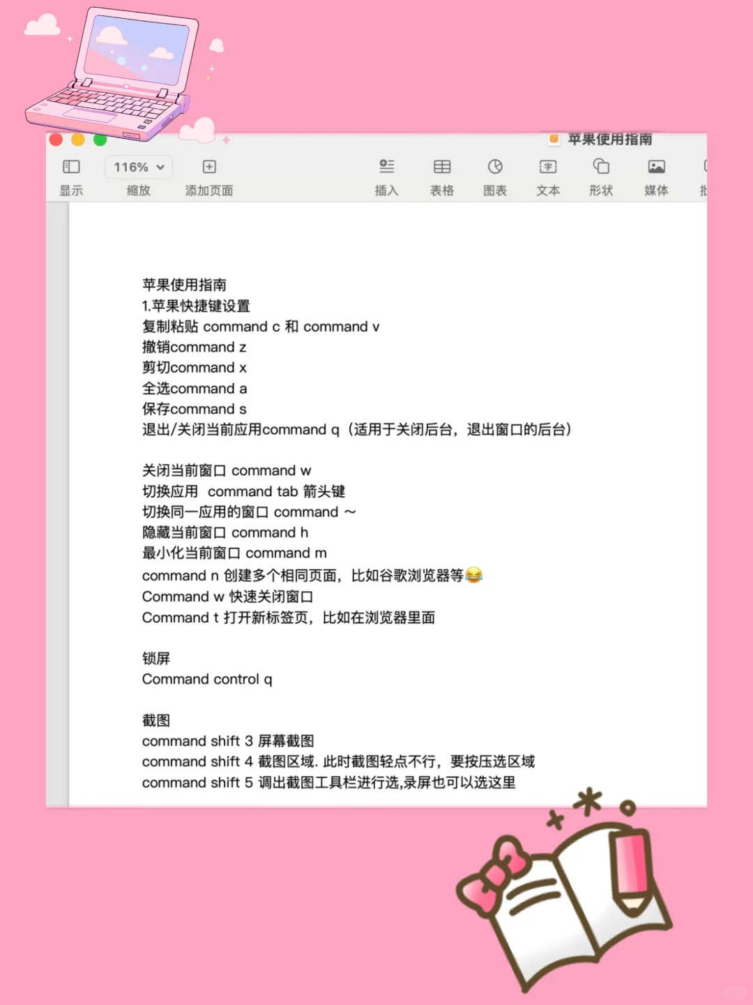 💻MacBook新手使用心得分享‼️新手看过来