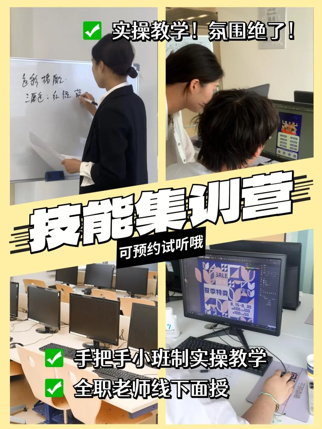 常州电脑技能培训新人必看