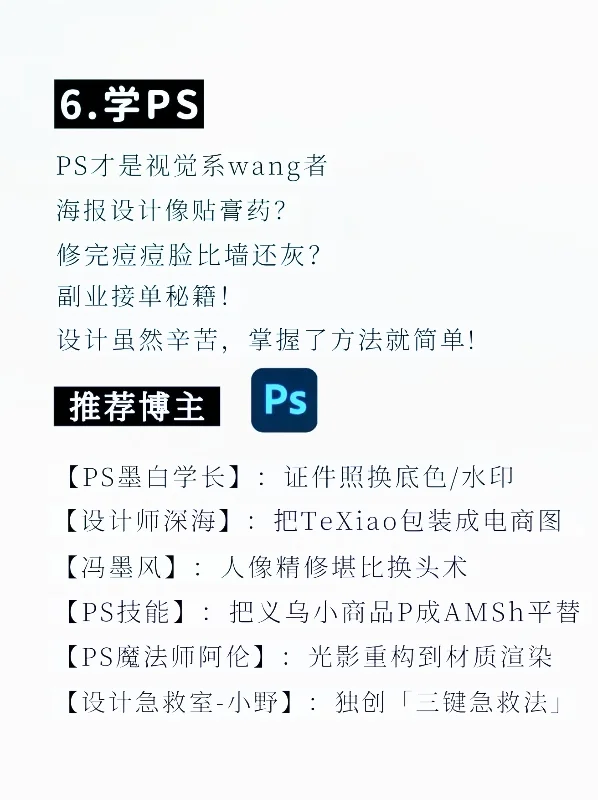 有电脑的女生，在暑假里去死磕这十种技能！