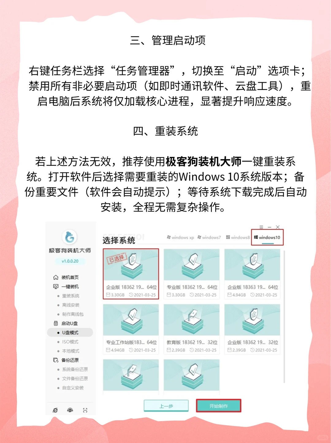 Windows10更新后电脑频繁卡死怎么办？
