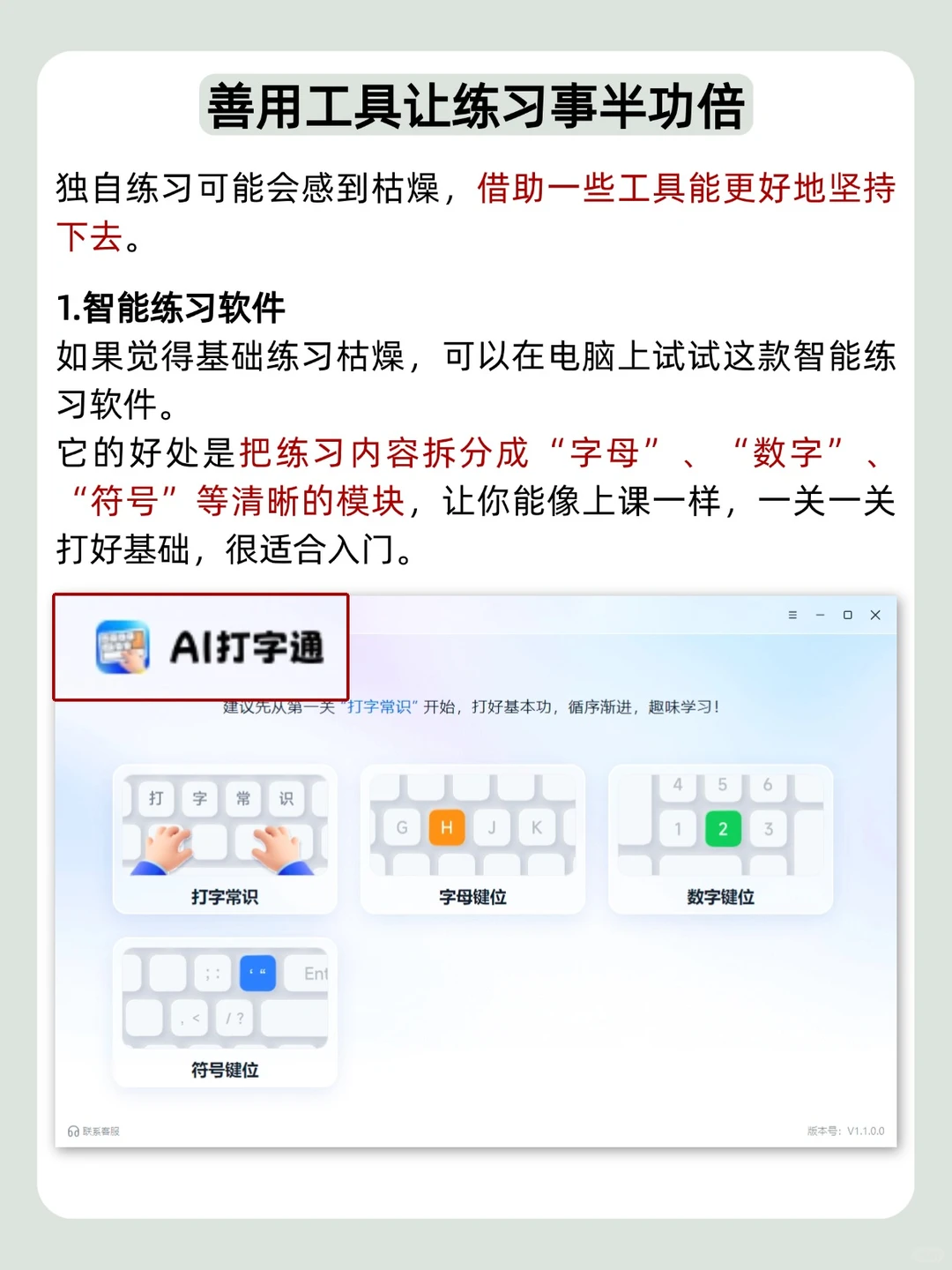 大学都没教盲打技巧,3小时就能学会