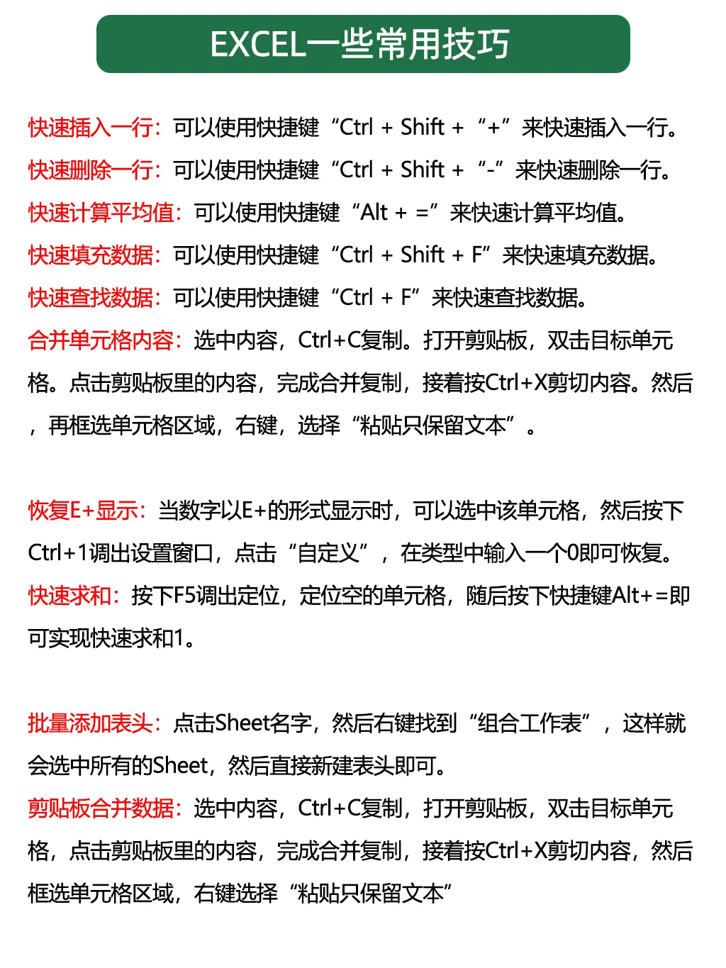 EXCEL入门学习步骤，真的很简单！