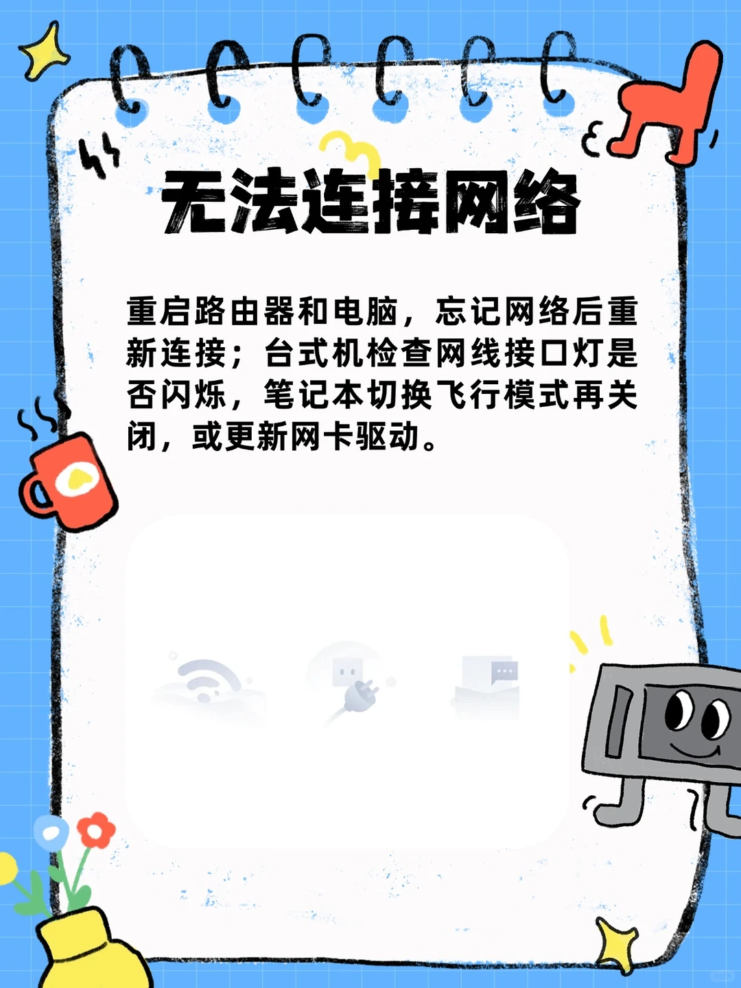 一学就会的电脑小技巧！