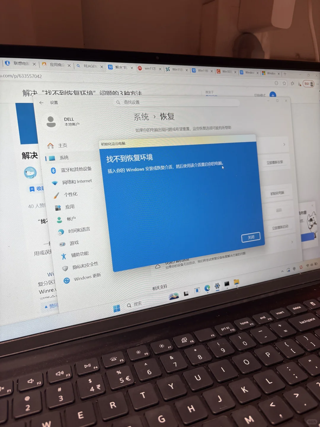 想要重置电脑，但是跳出这个是什么意思啊？
