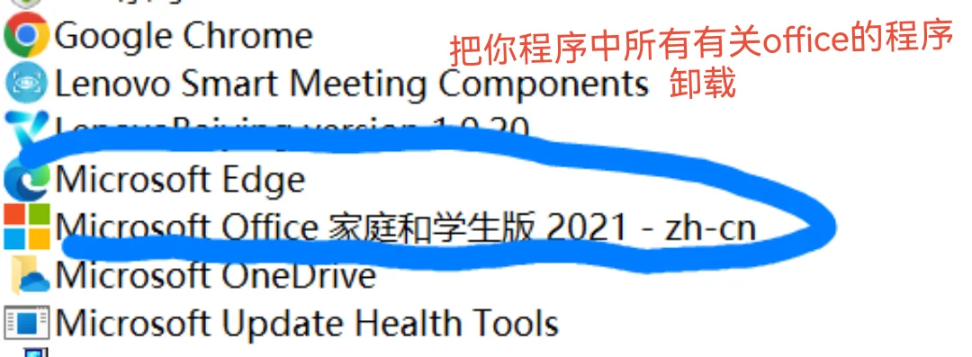 假如office出现错误的解决方法