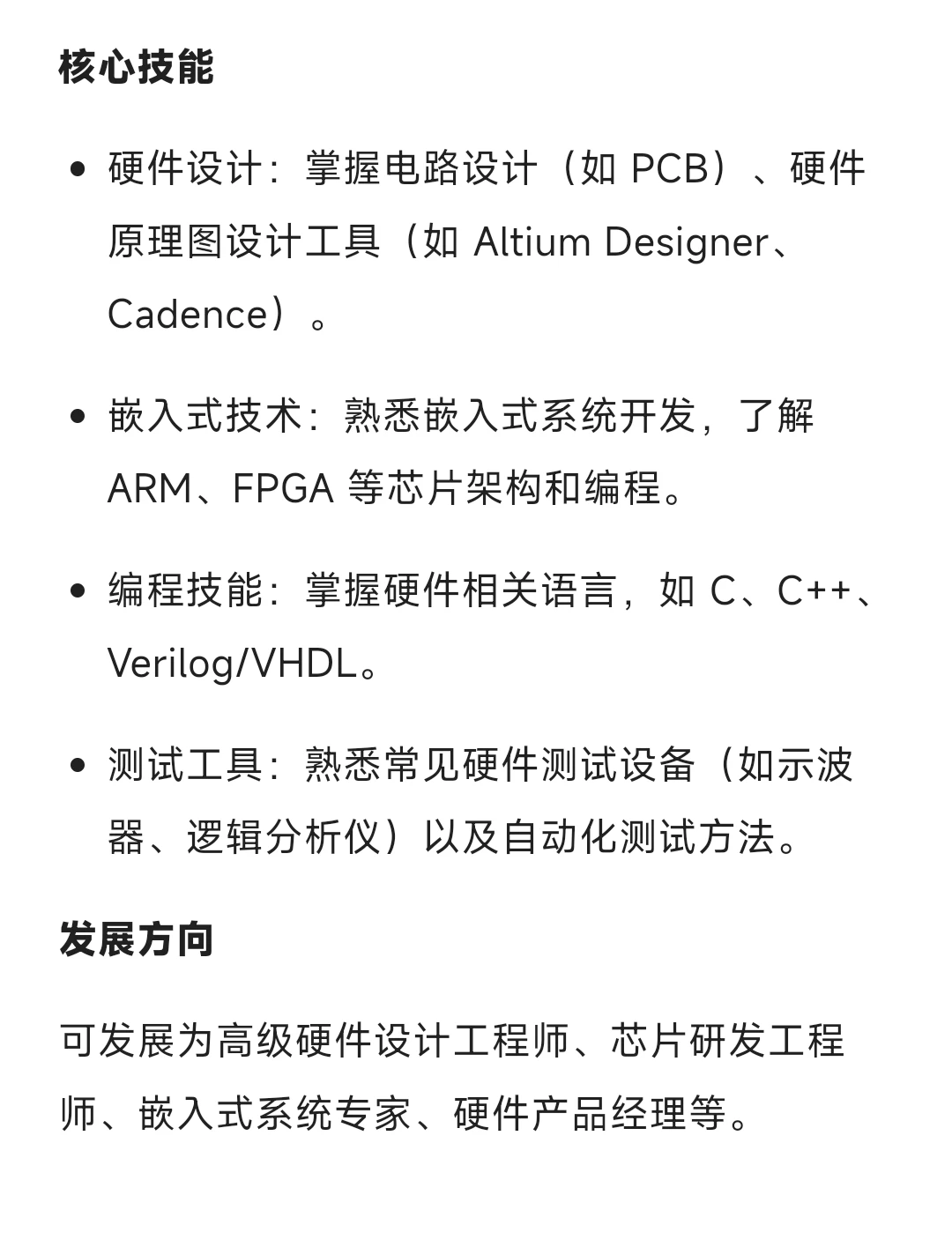 希望计算机同学都知道的 15 个就业主流岗位