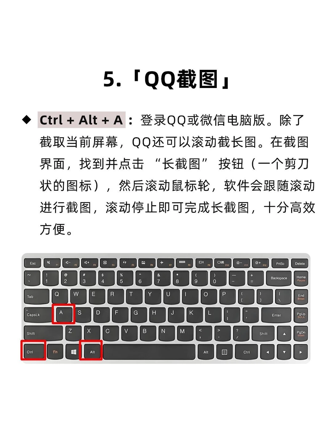 零基础电脑小白，必学的9种电脑截图方法