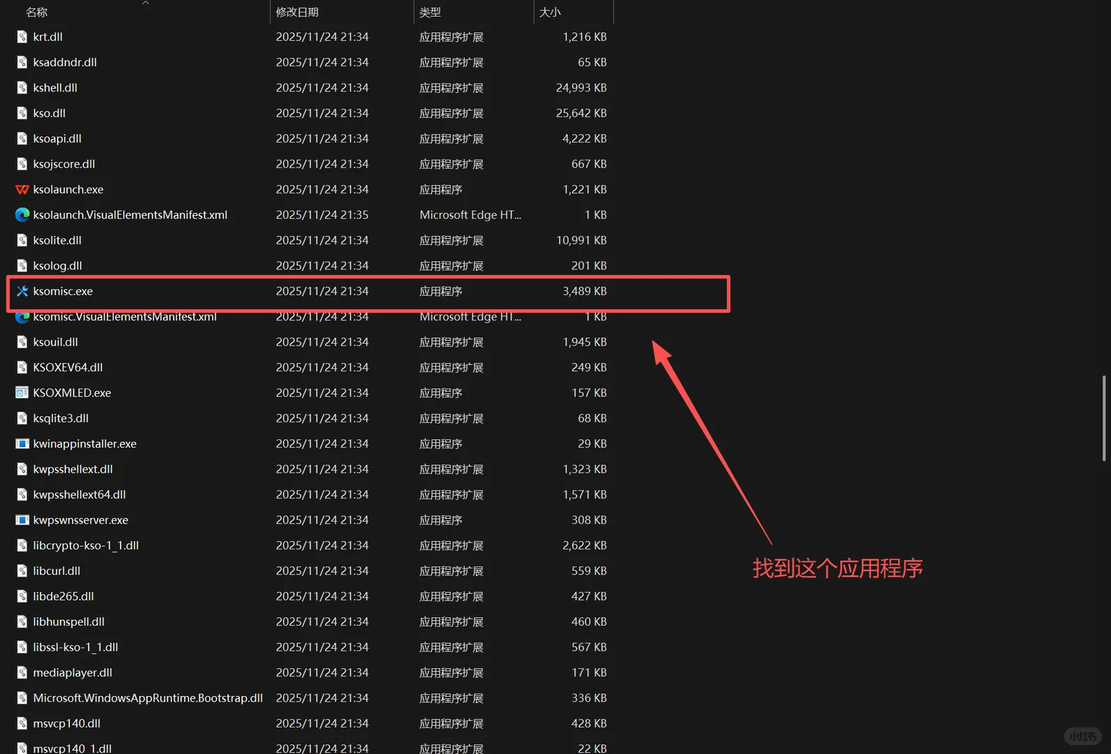 电脑WPS设置这个功能，让你的电脑更流畅！