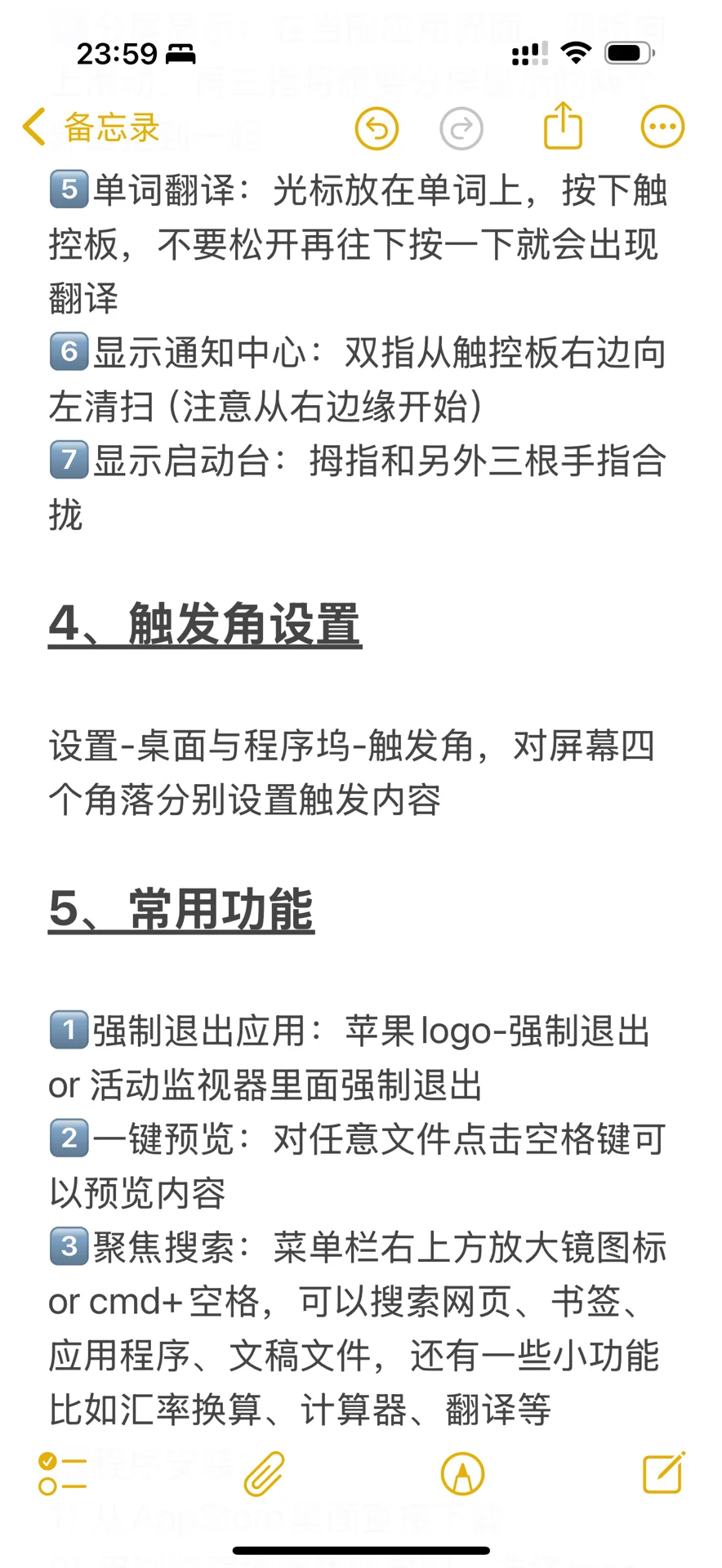 macbook air m4新手攻略!2小时上手!