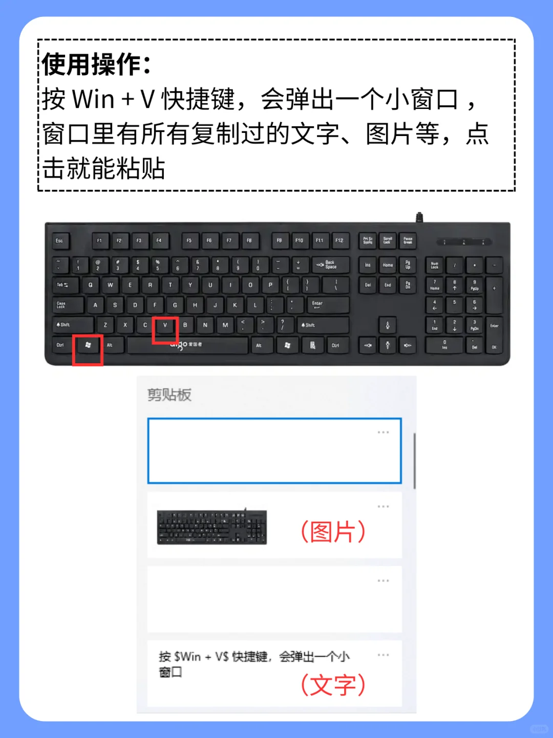 别再只会C+V了！Win+V才是剪贴板yyds！