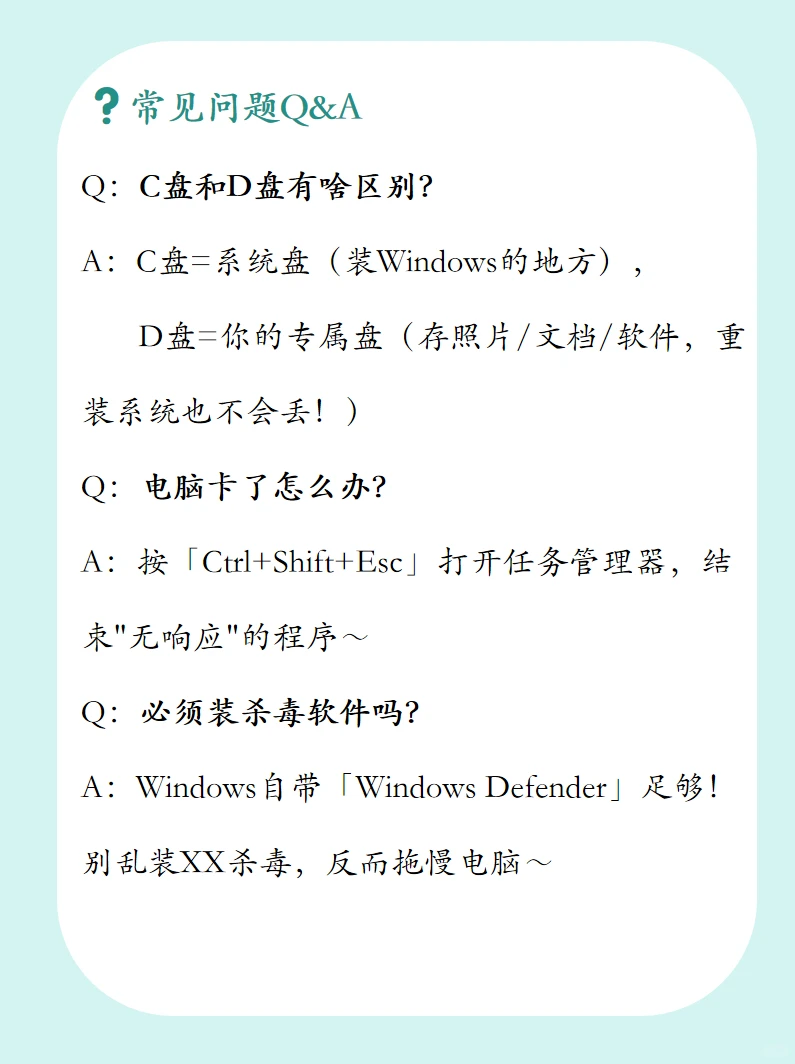 📚 从零开始学电脑｜5天变身电脑小能手！