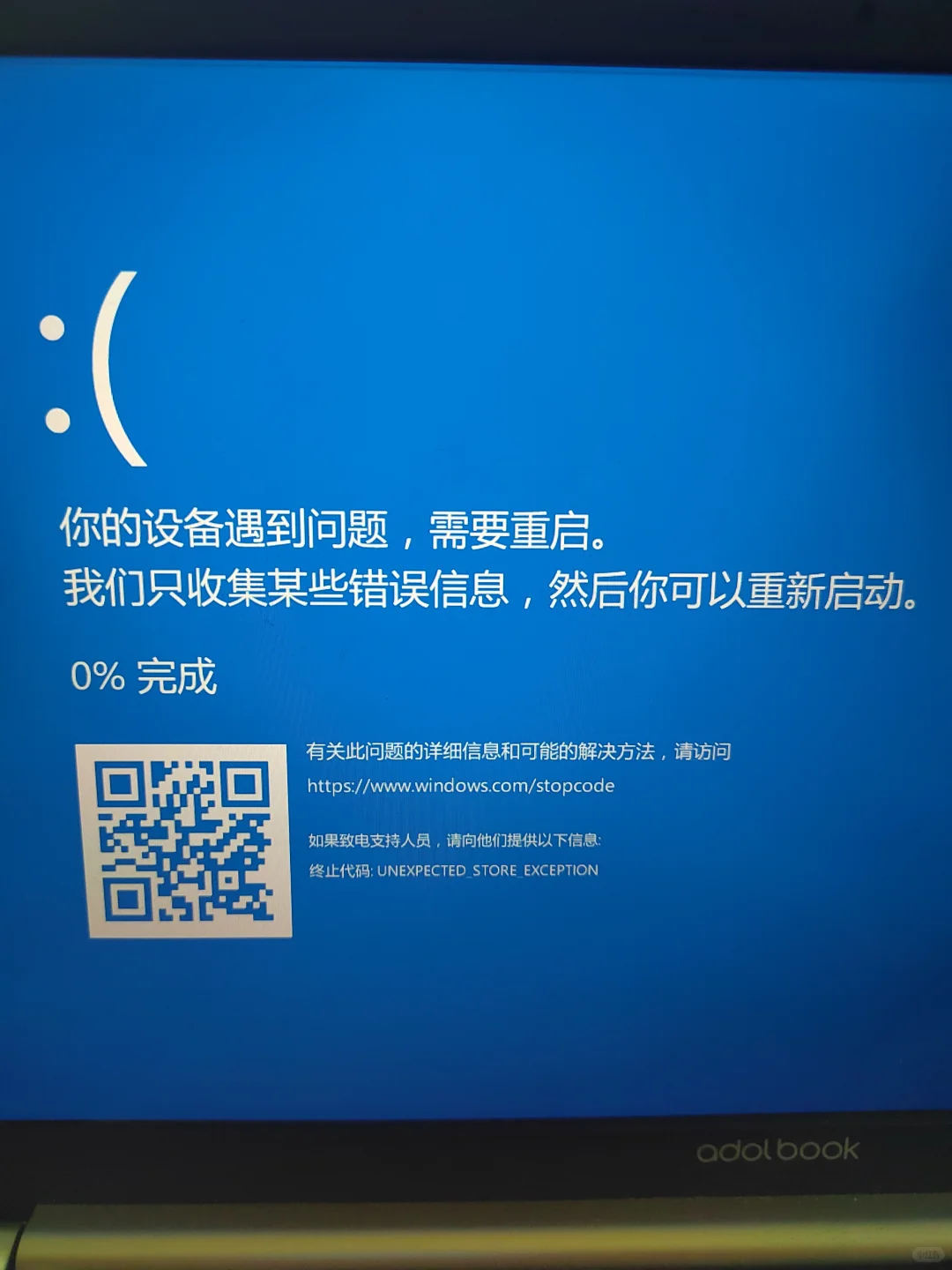 蓝屏问题解决了