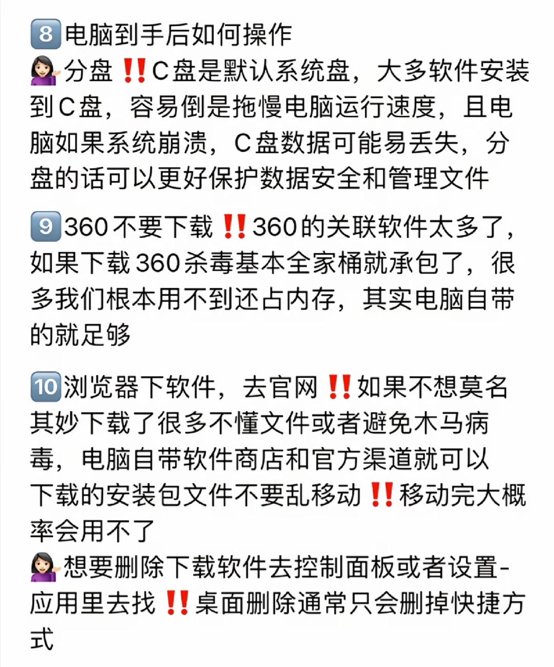 选电脑要注意的10件事！