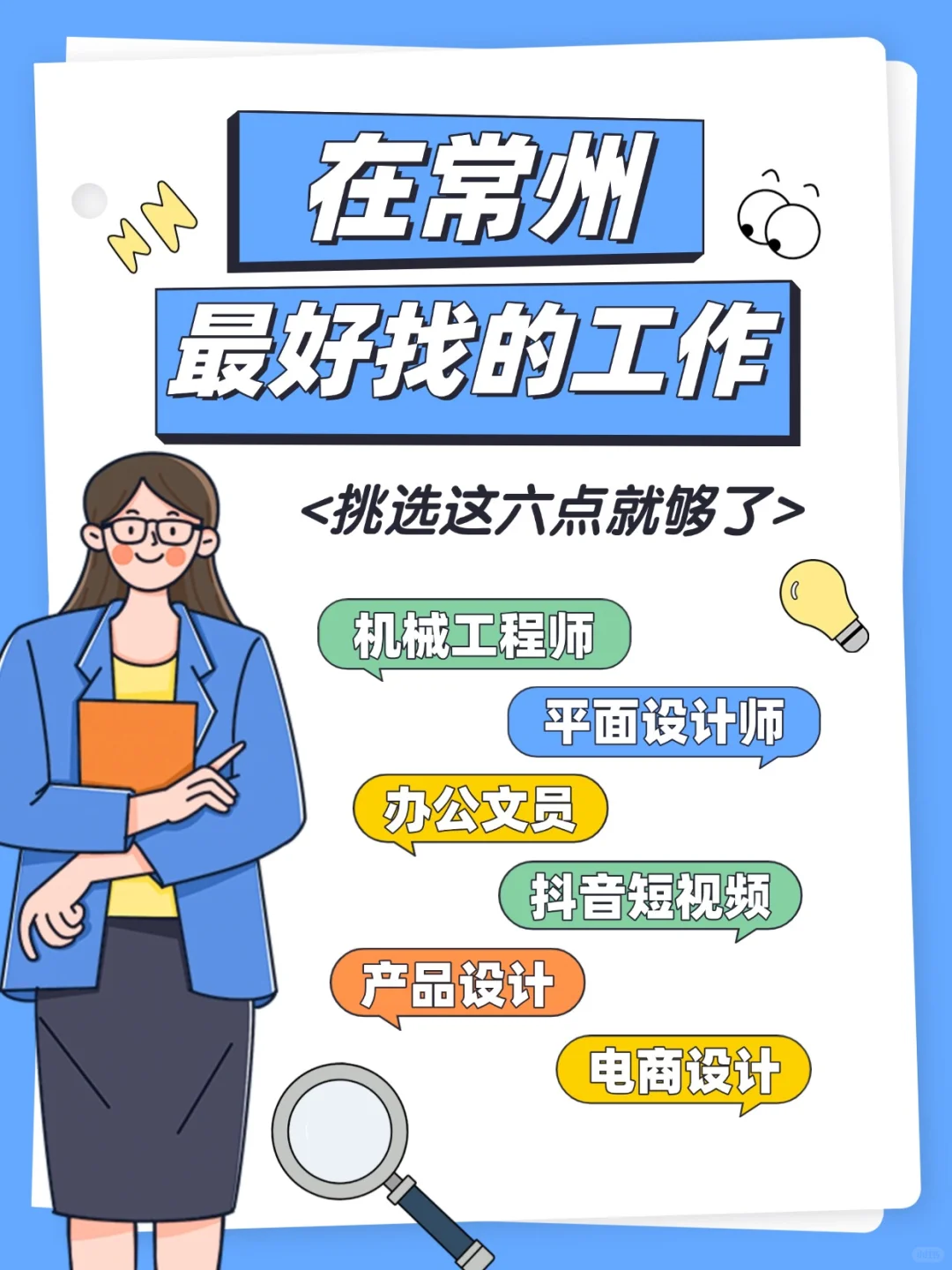 常州电脑技能培训新人必看