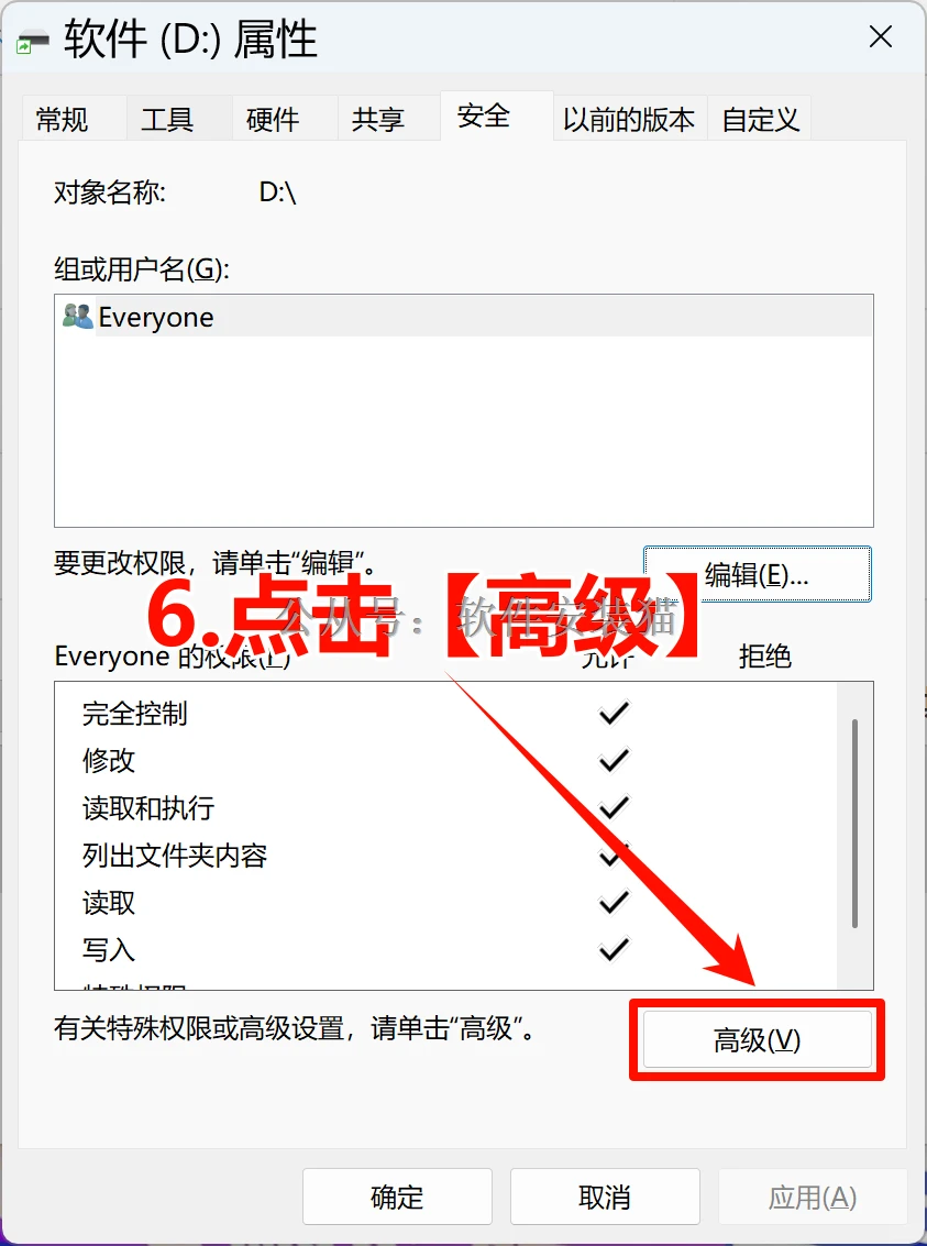 打开磁盘无法访问拒绝访问不显示解决方法