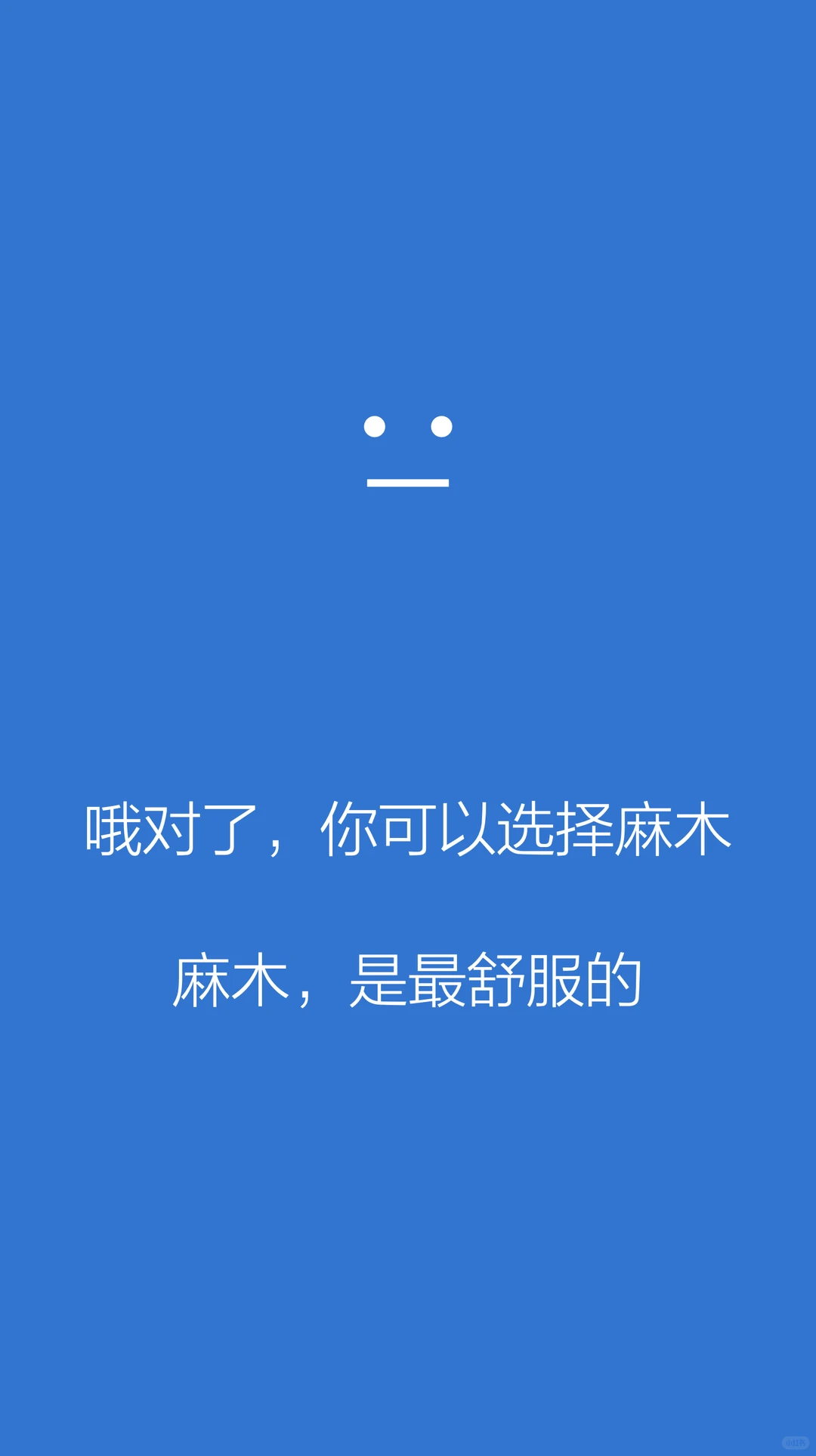 给Windows的崩溃页面做了个小故事:)