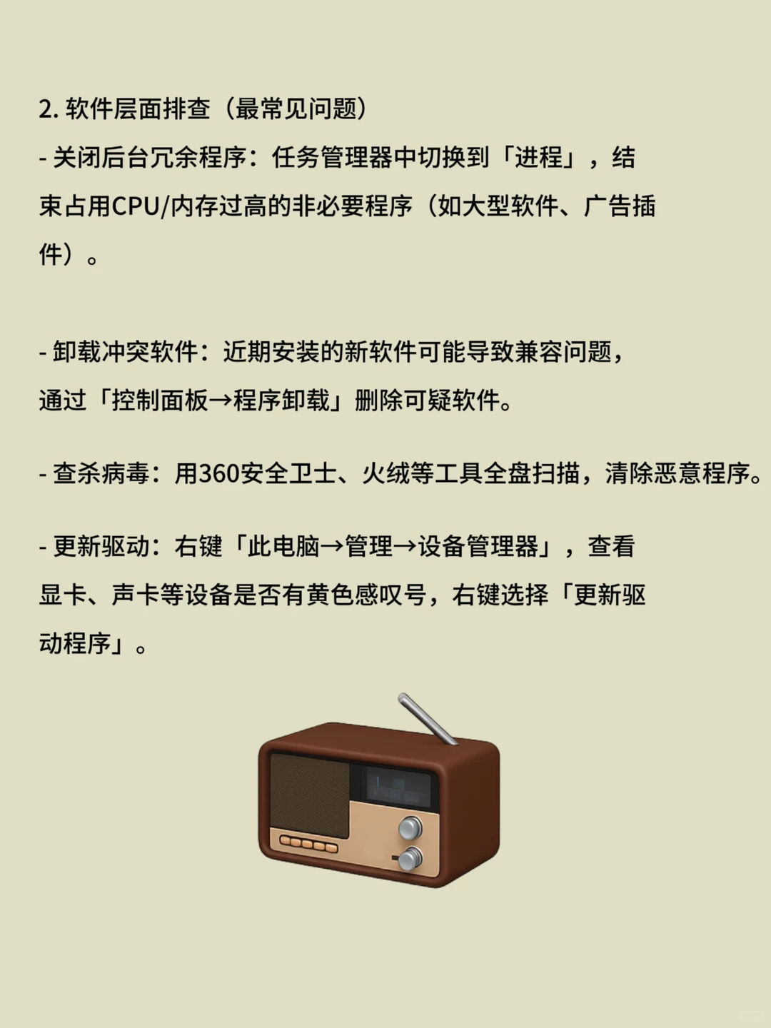 电脑无响应,核心原因及超详细解决步骤