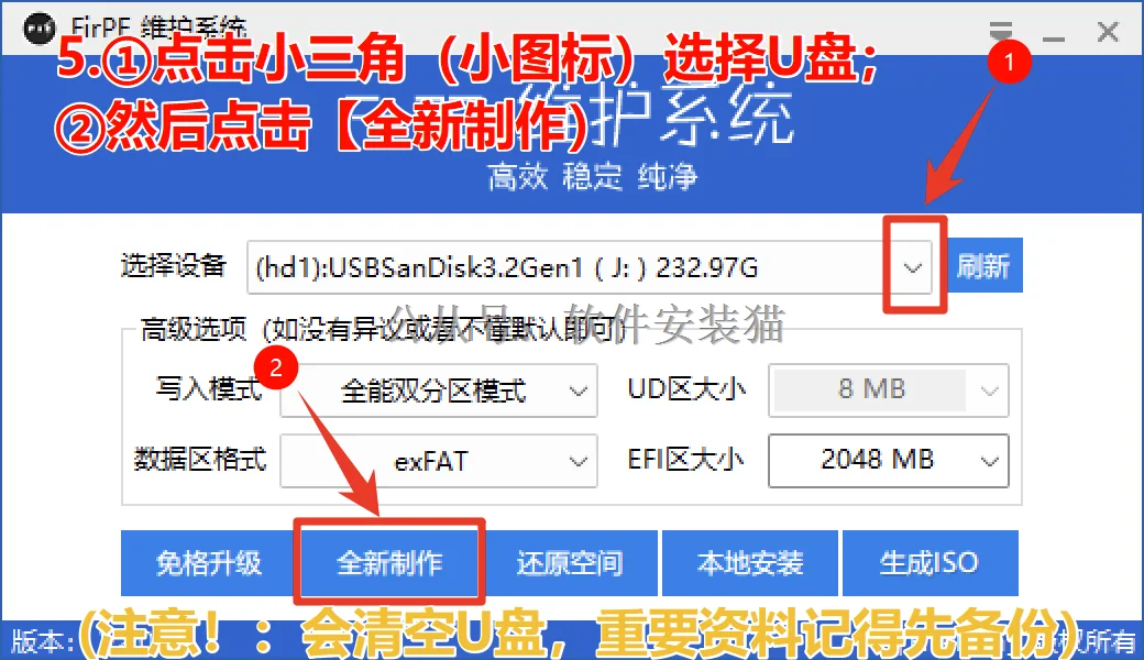 修复系统引导 开机蓝屏或黑屏提示错误代码