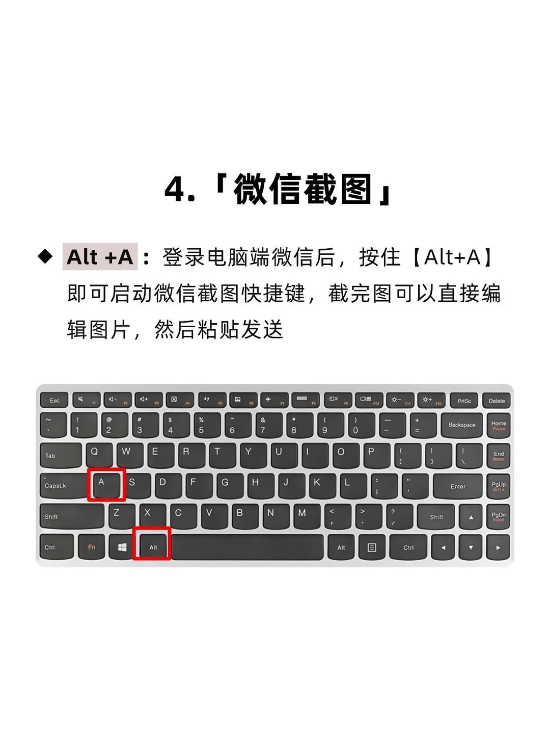 零基础电脑小白，必学的9种电脑截图方法