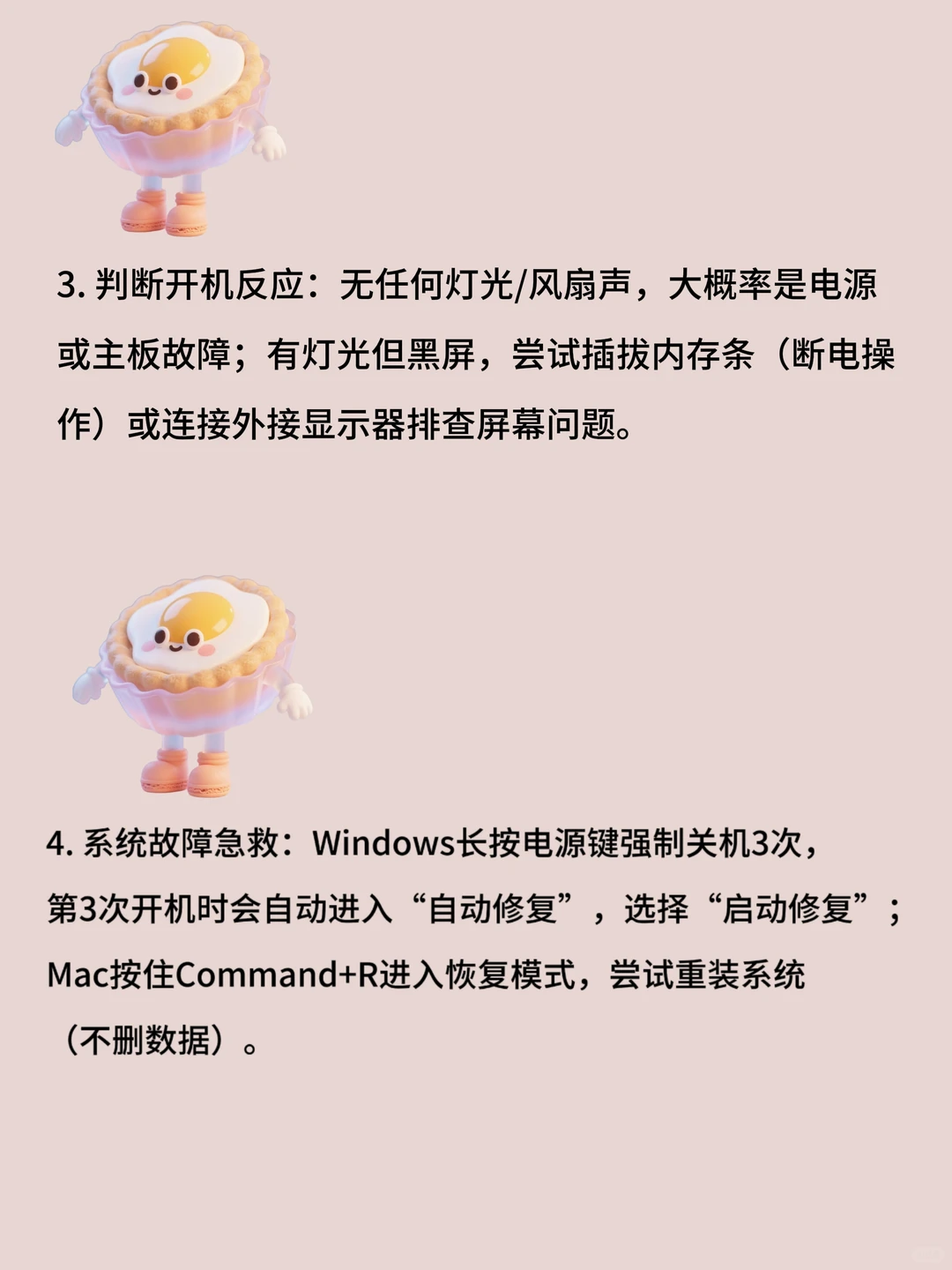 电脑开不了机,5招快速排查解决