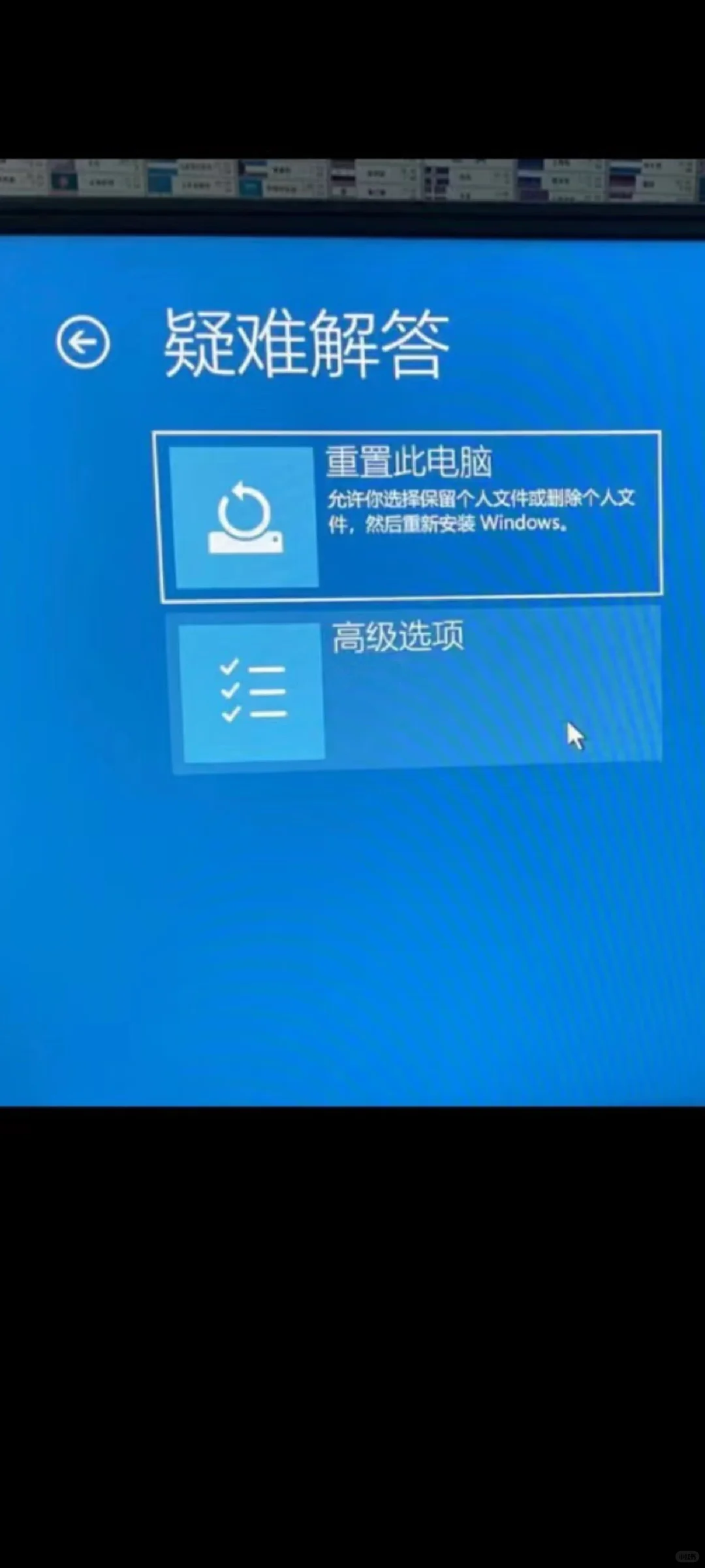 电脑蓝屏自救方法