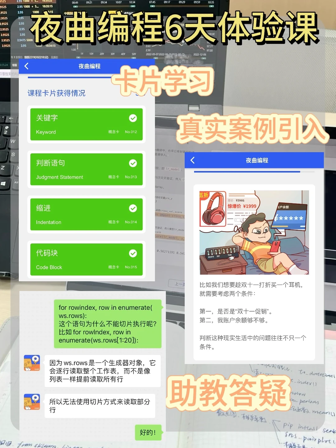 有电脑的女生狠下心学这6个技能!