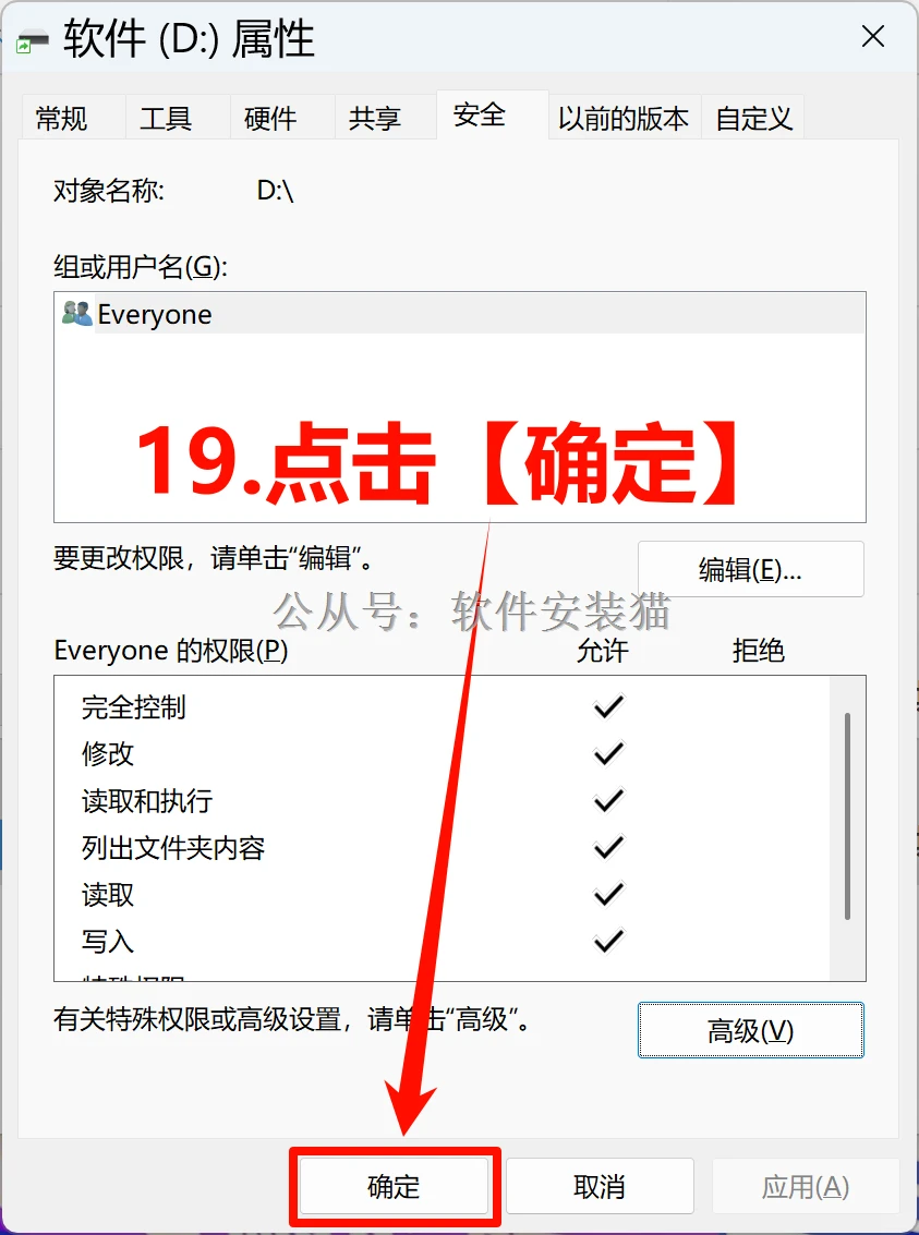 打开磁盘无法访问拒绝访问不显示解决方法
