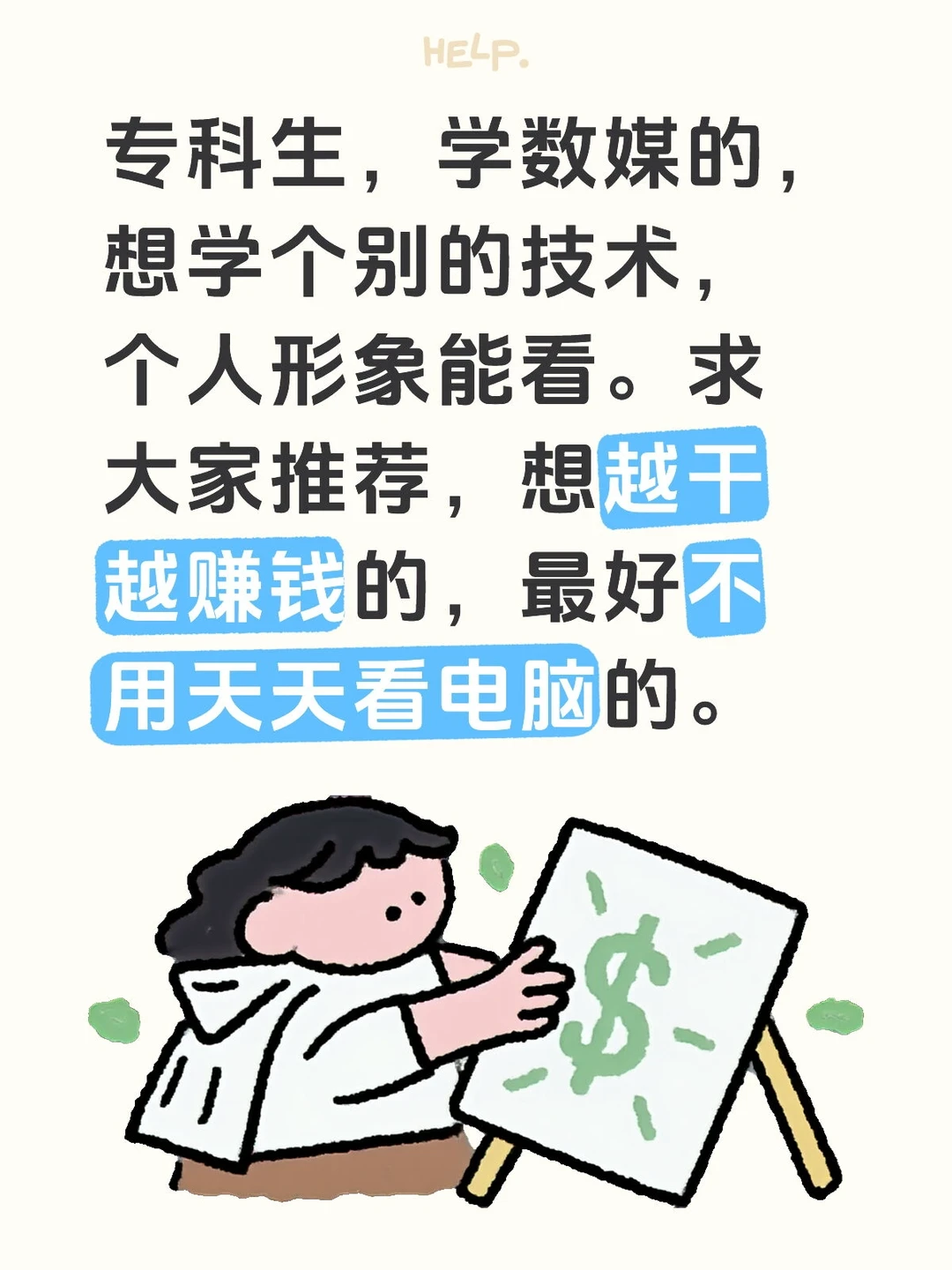 真的不想看电子产品