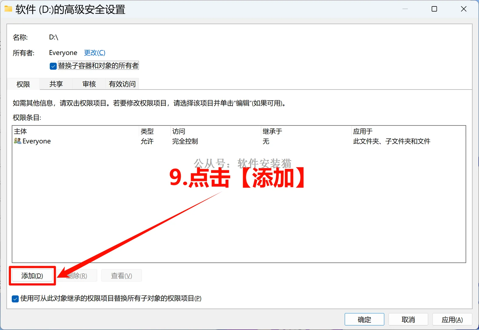 打开磁盘无法访问拒绝访问不显示解决方法