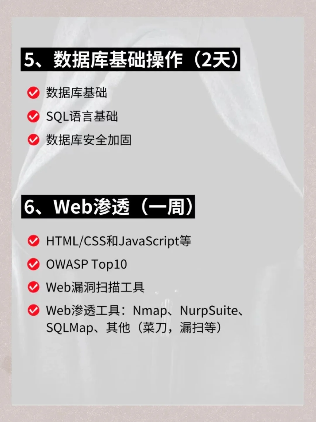 坚持90天，你就是网安大佬！