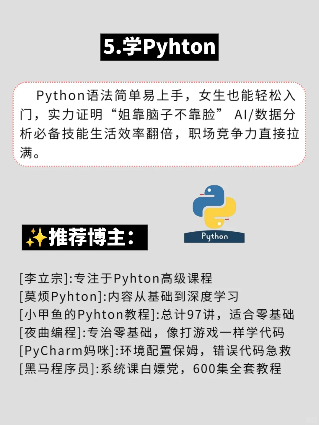 有电脑的女生，这些技能下班后死磕起来