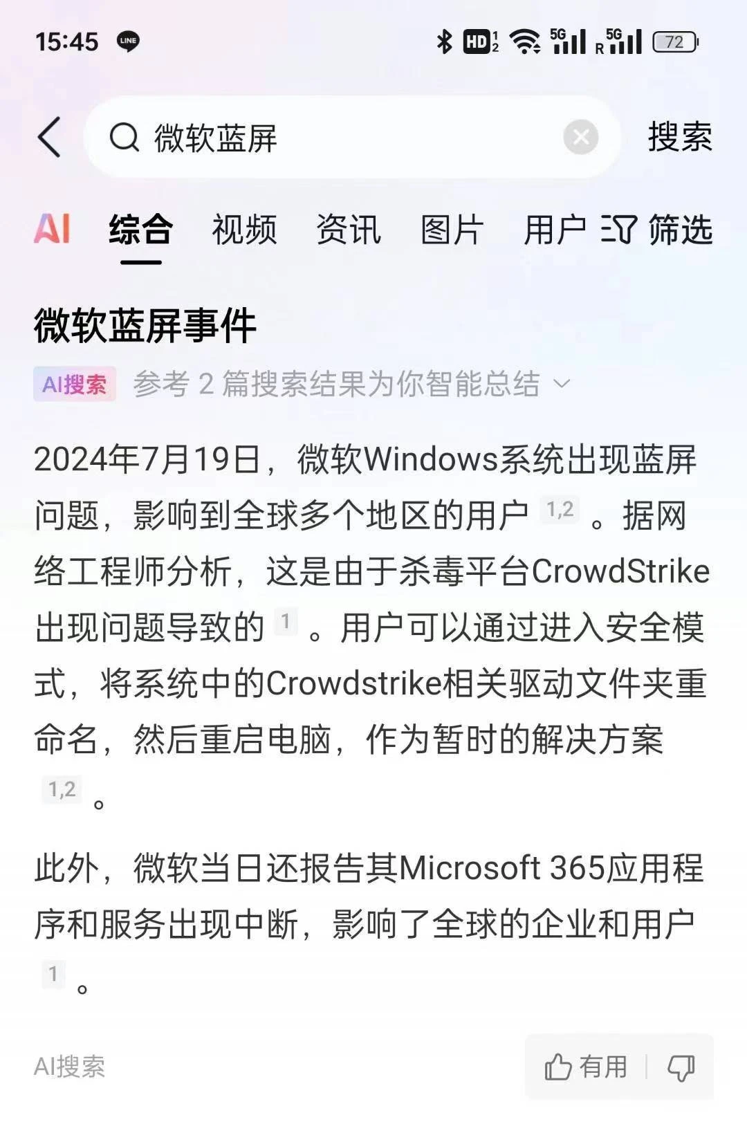 Windows 系统上遇到了蓝屏错误😑