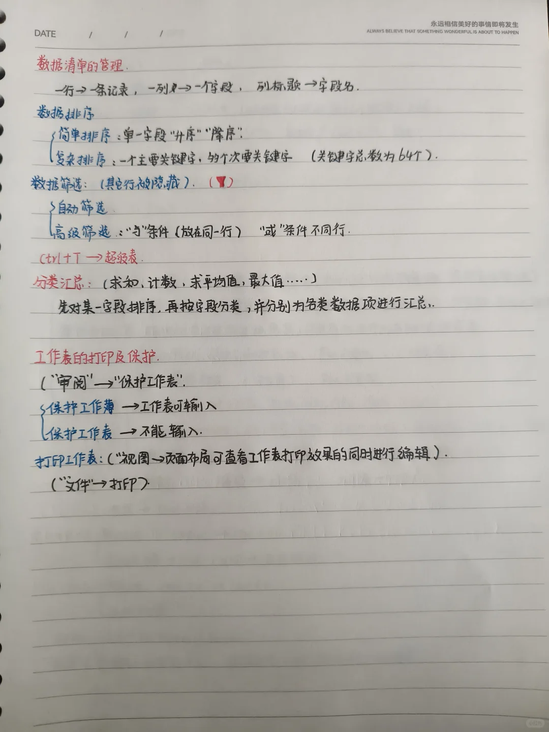 常用函数➕Excel笔记