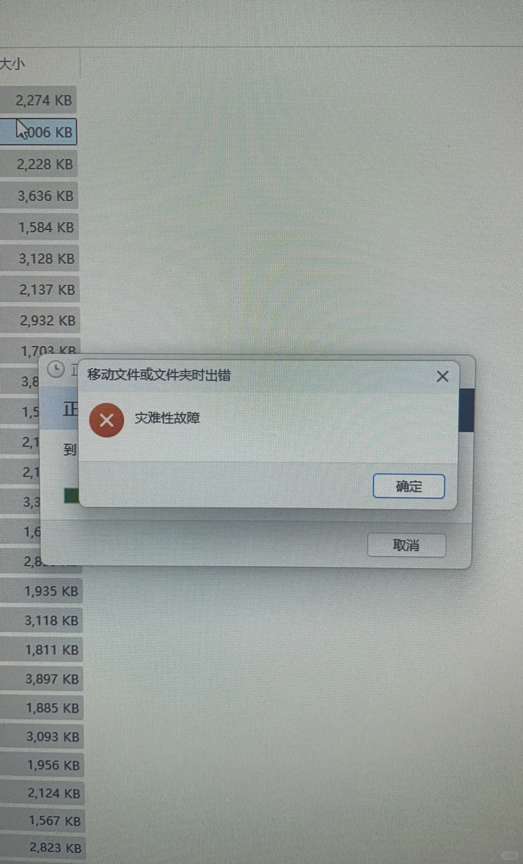 灾难性故障是什么故障