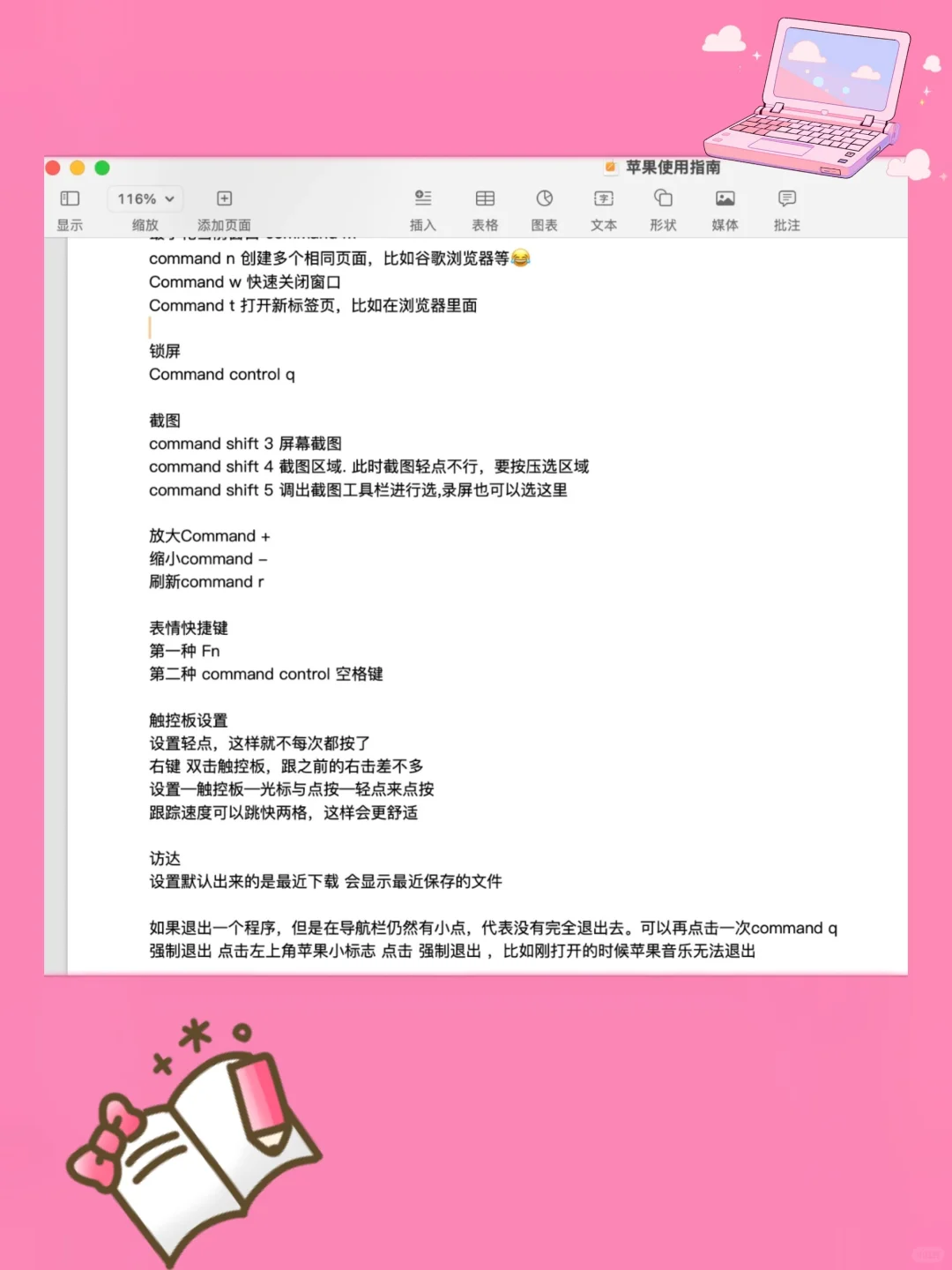💻MacBook新手使用心得分享‼️新手看过来